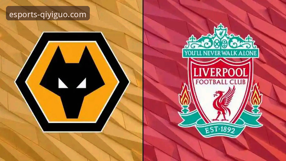 奇异果买球平台深度解析足总杯焦点战：利物浦3-1狼队战术复盘与观赛体验教程