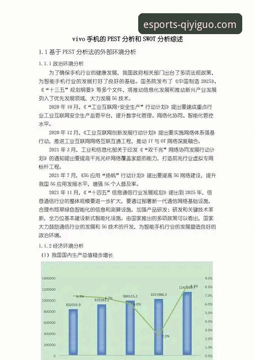 奇异果买球安卓版深度解析：从数据到体验的专业平台评估