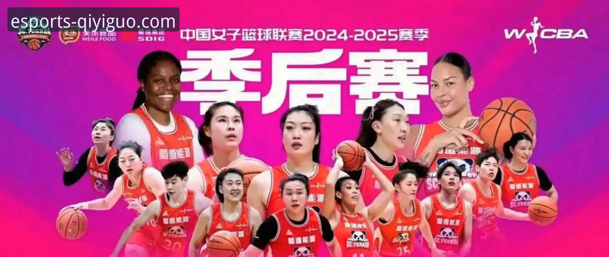 WCBA总决赛G1四川女篮大胜山西女篮赛事详解